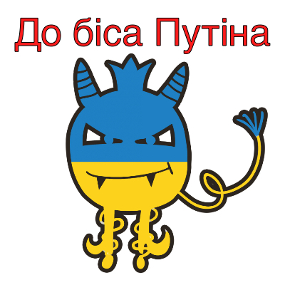 How to Say”Fuck Putin” in Ukrainian